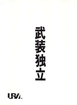 Page 75 of CAPTURED 3