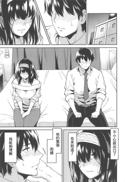 Page 9 of Sagisawa-san ga Musubareru Hi