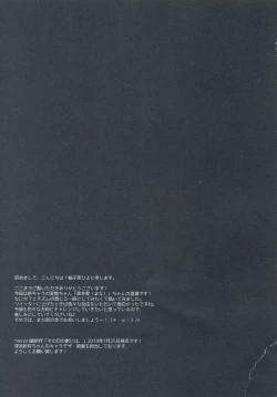 Page 25 of Kuroi-san wa Boku no Stalker