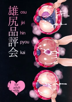 Page 26 of Oshiri Hinpyoukai