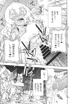 Page 13 of Meirei Suru to Iu no? Meireisha de Aru Kono Watashi ni...!!