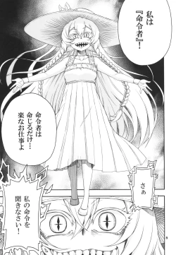 Page 5 of Meirei Suru to Iu no? Meireisha de Aru Kono Watashi ni...!!