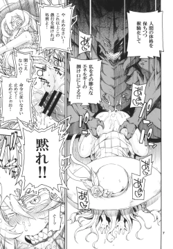 Page 7 of Meirei Suru to Iu no? Meireisha de Aru Kono Watashi ni...!!