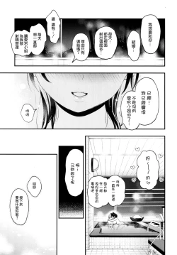 Page 17 of Gakuen Bath Time