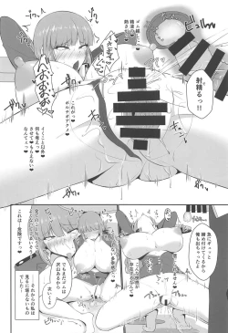 Page 14 of Fuchou ni Reiju de Arekore Shichau Hon