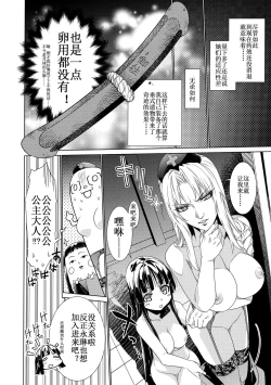 Page 4 of Sanae Udon 9 tama