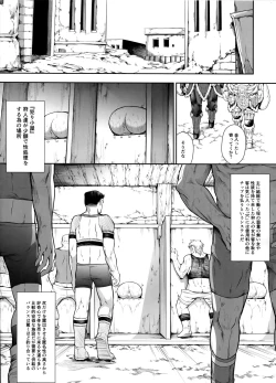 Page 11 of Solo Hunter no Seitai WORLD 2