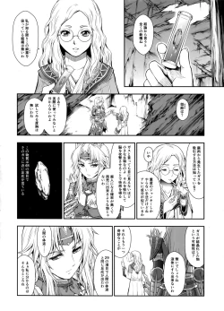 Page 26 of Solo Hunter no Seitai WORLD 2