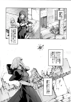 Page 25 of Hangyaku no Dummy Welrod Hen