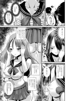 Page 4 of Rojiura Cafe no Trans Princess #2 Muma no Choushi to TS Fudeoroshi Sex