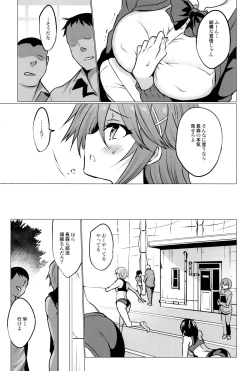 Page 7 of Gakkou de Seishun! 16