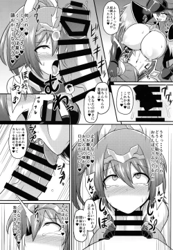 Page 14 of Senkouki Io - Ingoku no Fukujuu Sennou