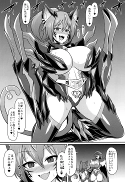 Page 21 of Senkouki Io - Ingoku no Fukujuu Sennou