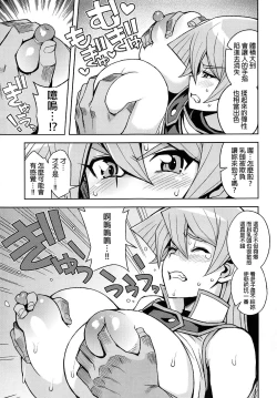 Page 6 of XXX ni Haiboku Shita Kettousha