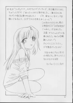 Page 40 of BOKUNO NATSUYASUMI