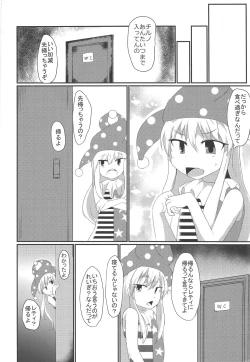Page 3 of Fuyu Youkai no Otoshikata