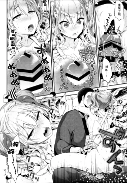 Page 13 of Kashima to Love Love Dousei Seikatsu