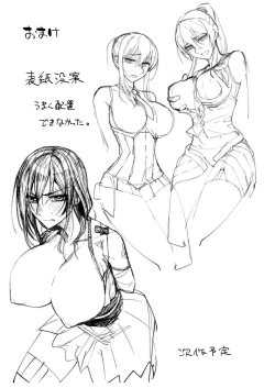 Page 24 of Yahagi mo Graf mo Seisai Kouhen