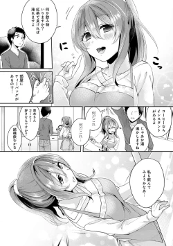 Page 136 of Omocha yori iino? honto no H oshiete kudasai