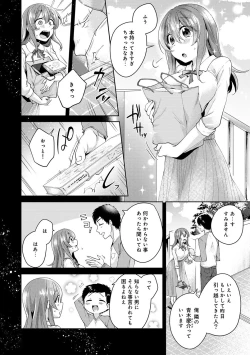 Page 184 of Omocha yori iino? honto no H oshiete kudasai