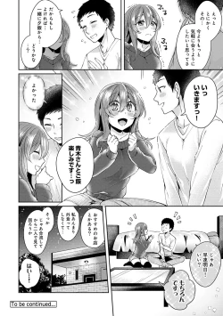 Page 227 of Omocha yori iino? honto no H oshiete kudasai