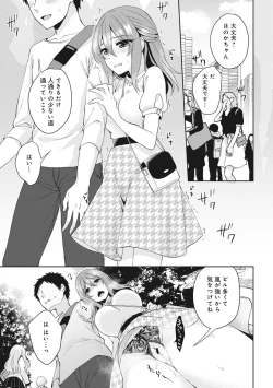 Page 62 of Omocha yori iino? honto no H oshiete kudasai