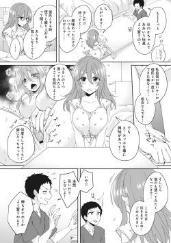Page 8 of Omocha yori iino? honto no H oshiete kudasai