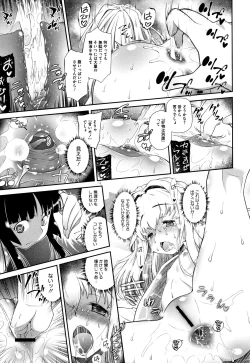 Page 120 of Shishunki o Meshiagare