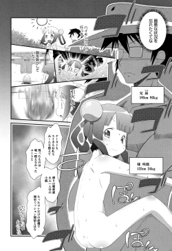 Page 153 of Shishunki o Meshiagare