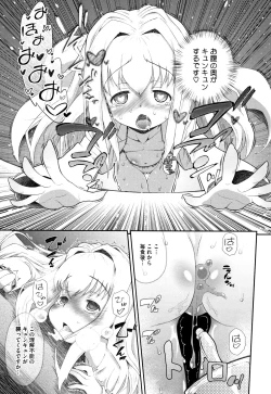 Page 16 of Shishunki o Meshiagare