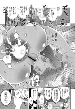 Page 170 of Shishunki o Meshiagare