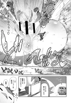 Page 196 of Shishunki o Meshiagare