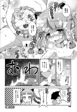 Page 197 of Shishunki o Meshiagare