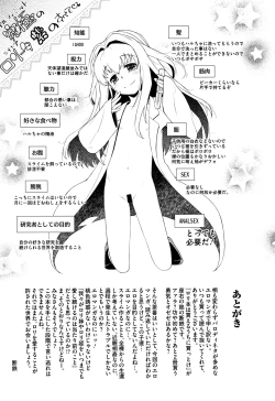 Page 226 of Shishunki o Meshiagare