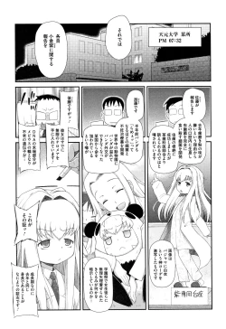 Page 30 of Shishunki o Meshiagare