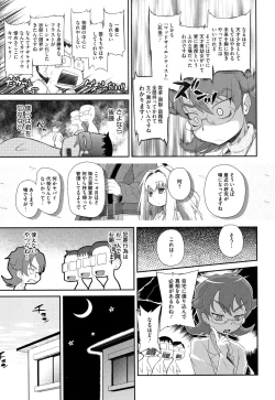 Page 32 of Shishunki o Meshiagare