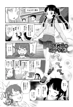 Page 48 of Shishunki o Meshiagare