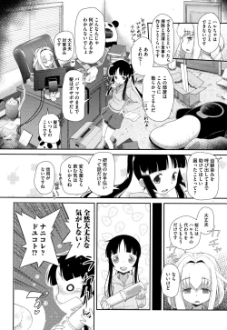 Page 51 of Shishunki o Meshiagare