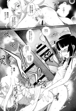Page 58 of Shishunki o Meshiagare