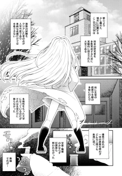 Page 6 of Shishunki o Meshiagare