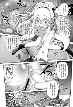 Page 75 of Shishunki o Meshiagare