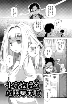 Page 8 of Shishunki o Meshiagare