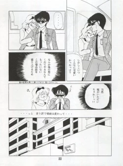 Page 33 of ORANGE SQUASH