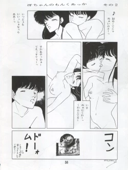 Page 41 of ORANGE SQUASH