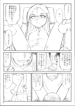 Page 2 of Gunnisurisurisuru Girl