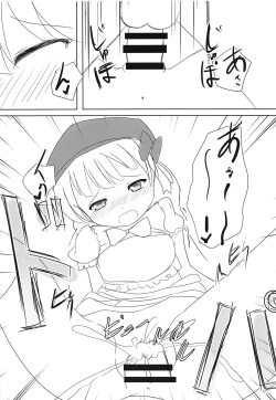 Page 17 of Inbi no Kuni no Loliland