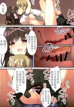 Page 18 of Seiso Bitch na Miko Senpai