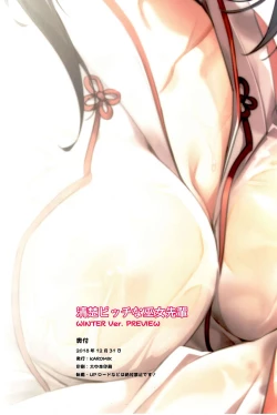 Page 22 of Seiso Bitch na Miko Senpai