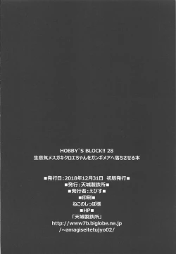 Page 21 of HOBBY'S BLOCK!! 28 Namaiki Mesugaki Kuro-chan o Gangime Aheochi Saseru Hon