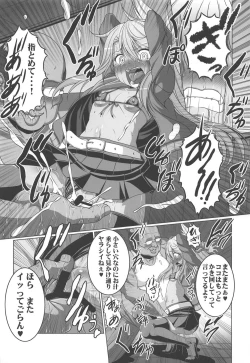 Page 5 of HOBBY'S BLOCK!! 28 Namaiki Mesugaki Kuro-chan o Gangime Aheochi Saseru Hon